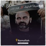 Manifestación en Ramala por el asesinato de Nizar Banat a manos de la Autoridad&nbsp;Palestina.